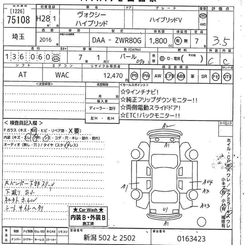 How to Identify Auction Sheet Formats from Different Auction Houses 13 MIRIVE Saitama auction sheet formats