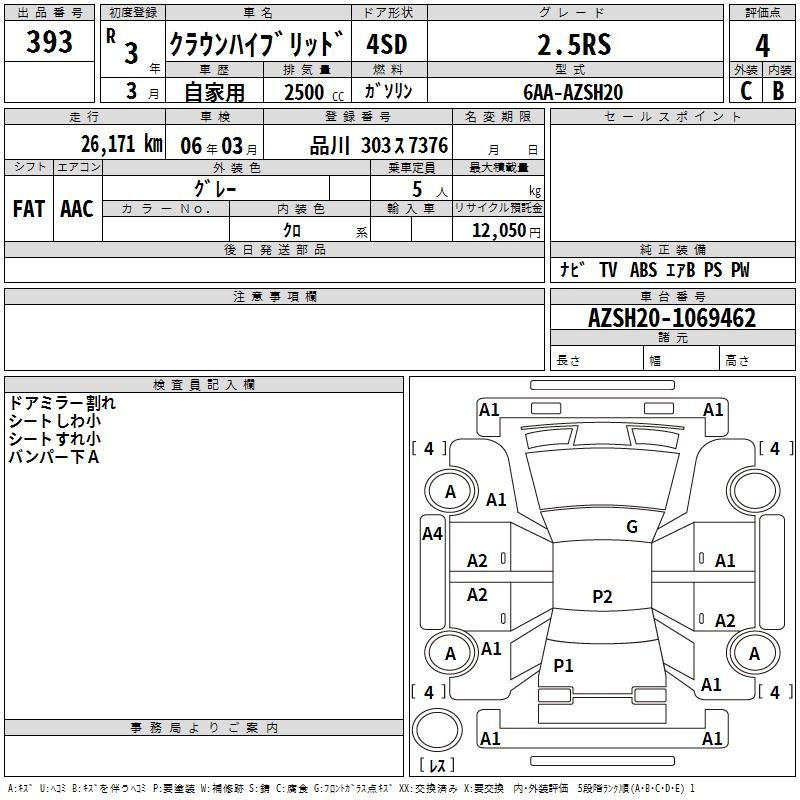 How to Identify Auction Sheet Formats from Different Auction Houses 10 TAA Yokohama auction sheet formats